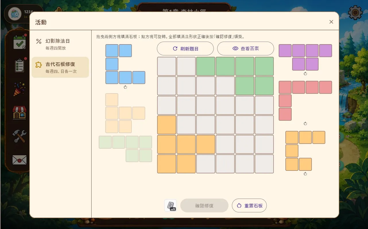 每日任務練習內容示意