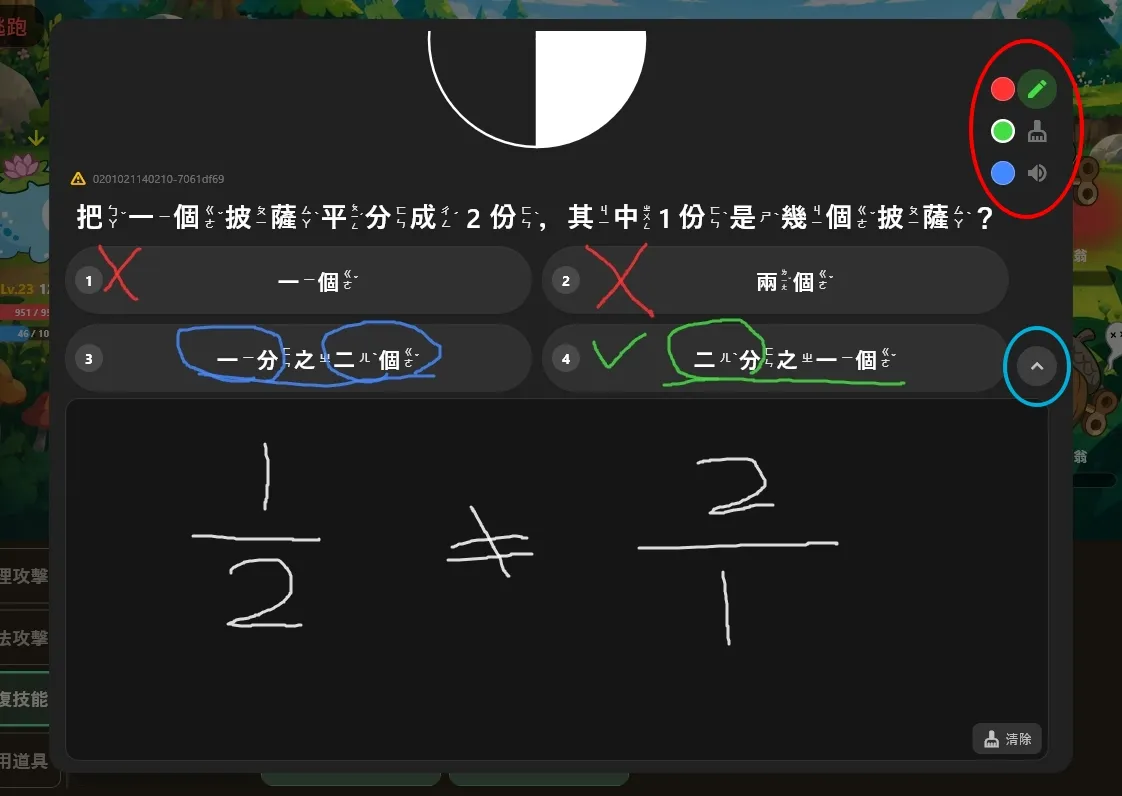 戰鬥答題與演算區示意