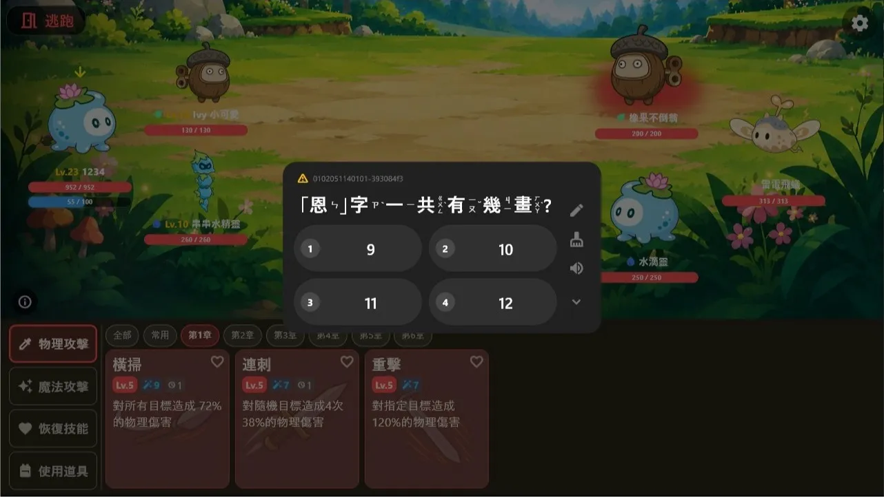 學生與家長一同學習的情境