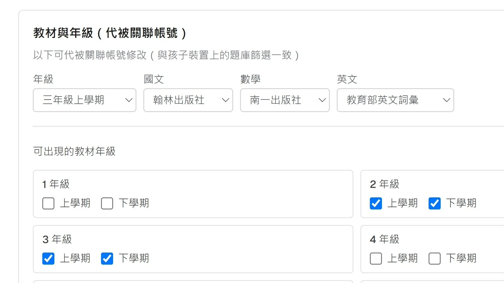 課綱內容預覽