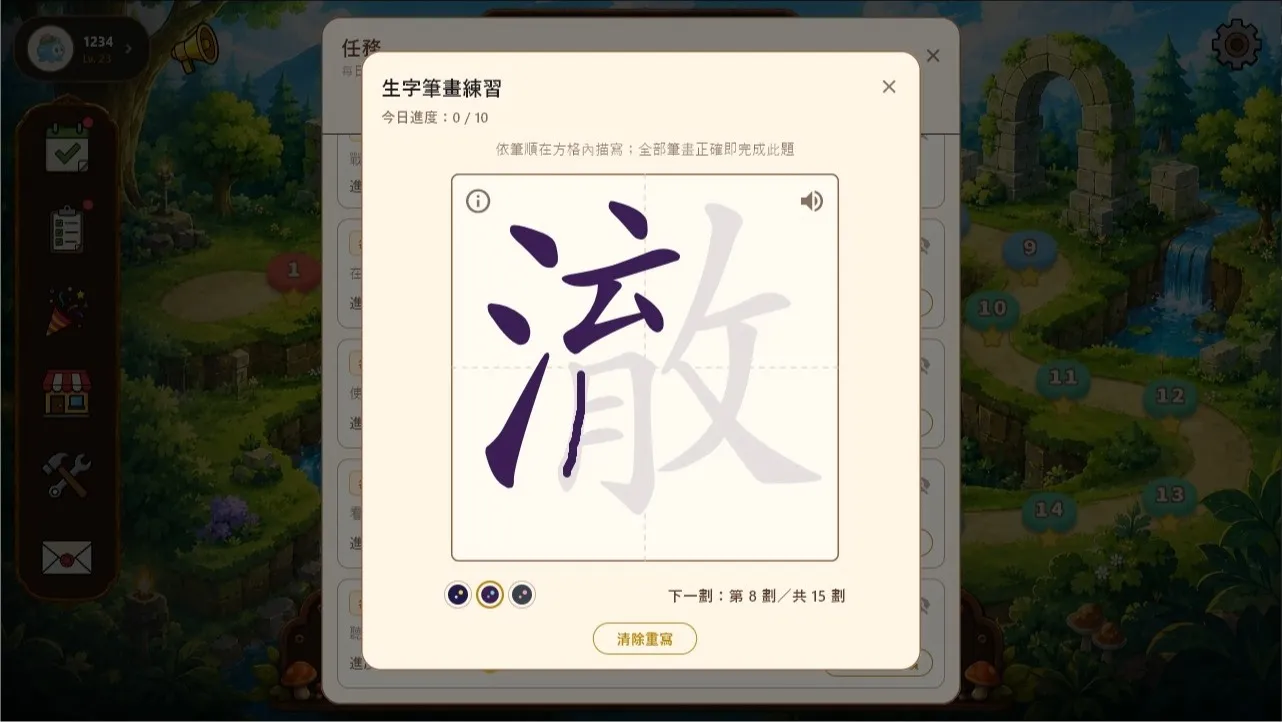 AI 批改畫面