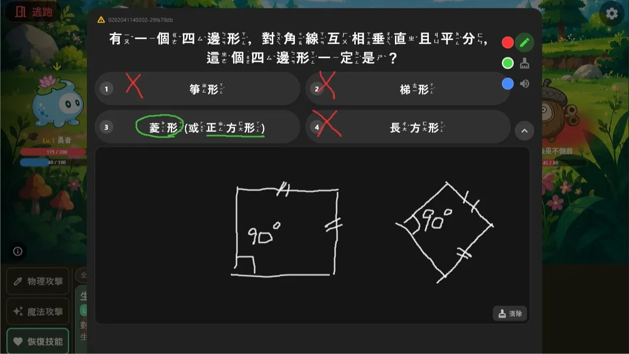 在家學習介面畫面